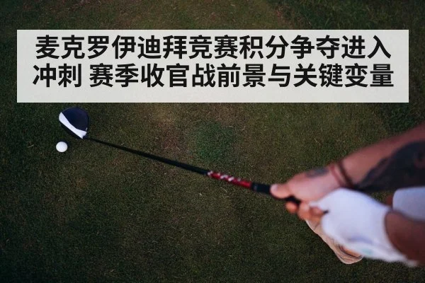 golf swing driver(kaiyun)