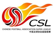 体育APP-中超中性名基本落听：省市名为主流 3队显地方特色